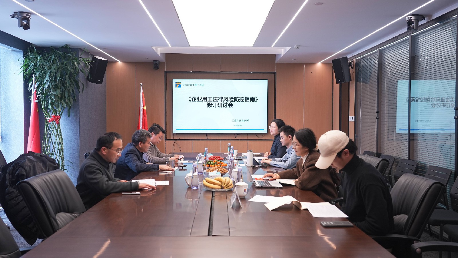 天基动态 | 精益求精，护航致远——河南天基律师事务所召开《企业用工法律风险防控指南》专项修订研讨会