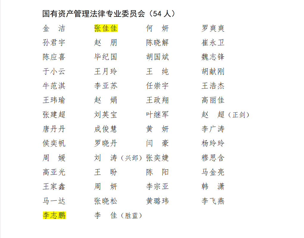 张佳佳李志鹏.png